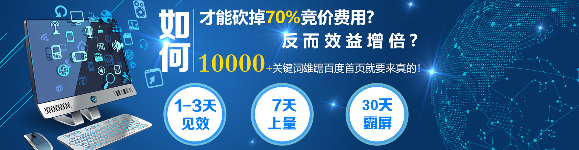 贵德竞价代运营