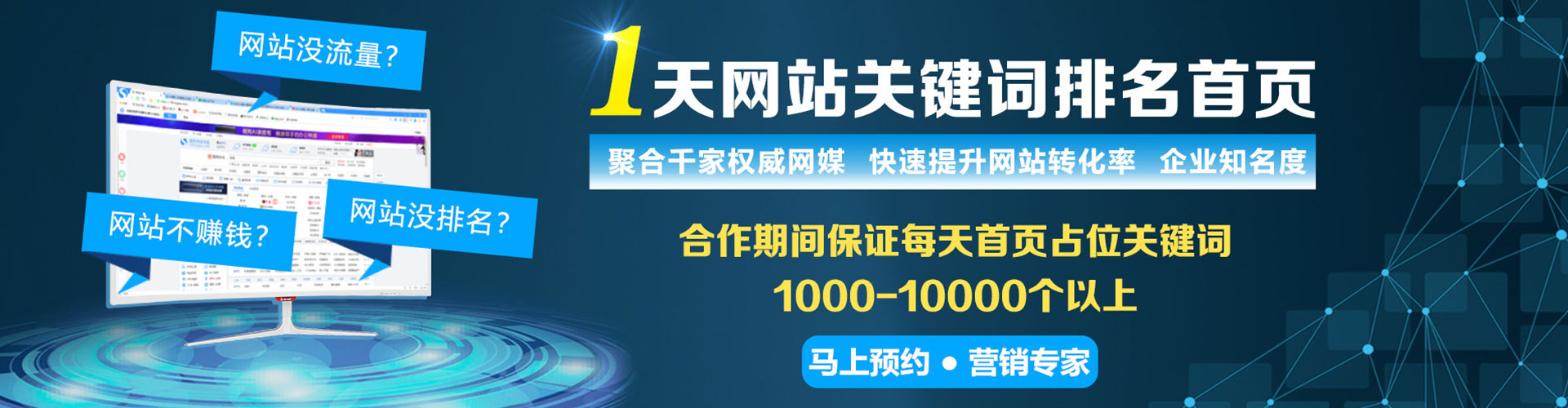 贵德竞价推广开户